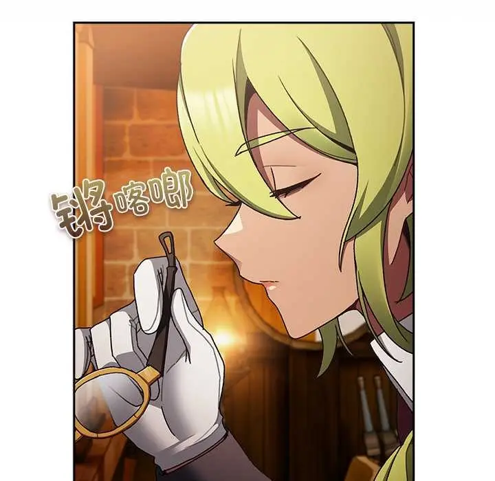漫画《男人稀缺的异世界》第5话第66张图