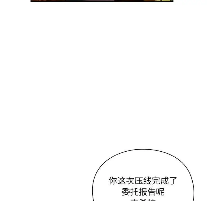 漫画《男人稀缺的异世界》第5话第67张图