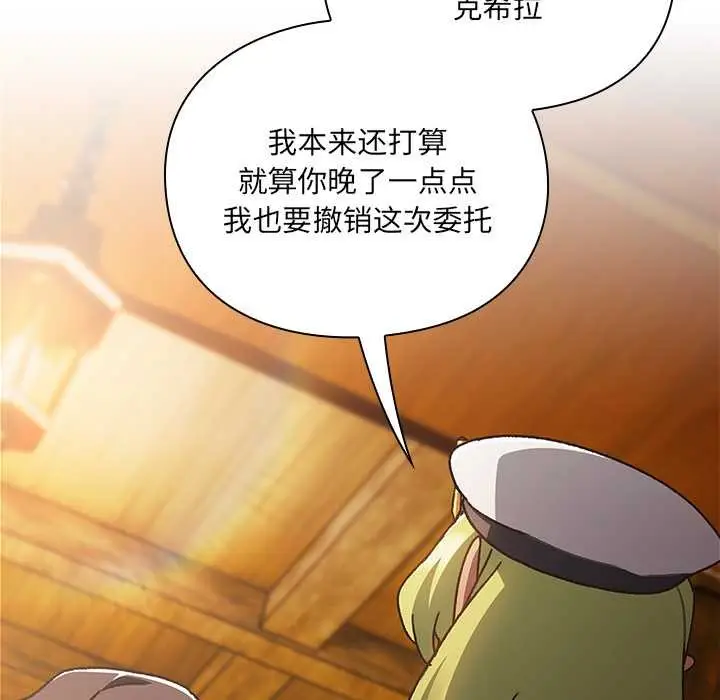 漫画《男人稀缺的异世界》第5话第68张图