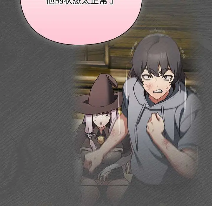 漫画《男人稀缺的异世界》第5话第7张图