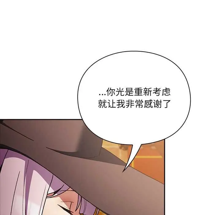 漫画《男人稀缺的异世界》第5话第71张图