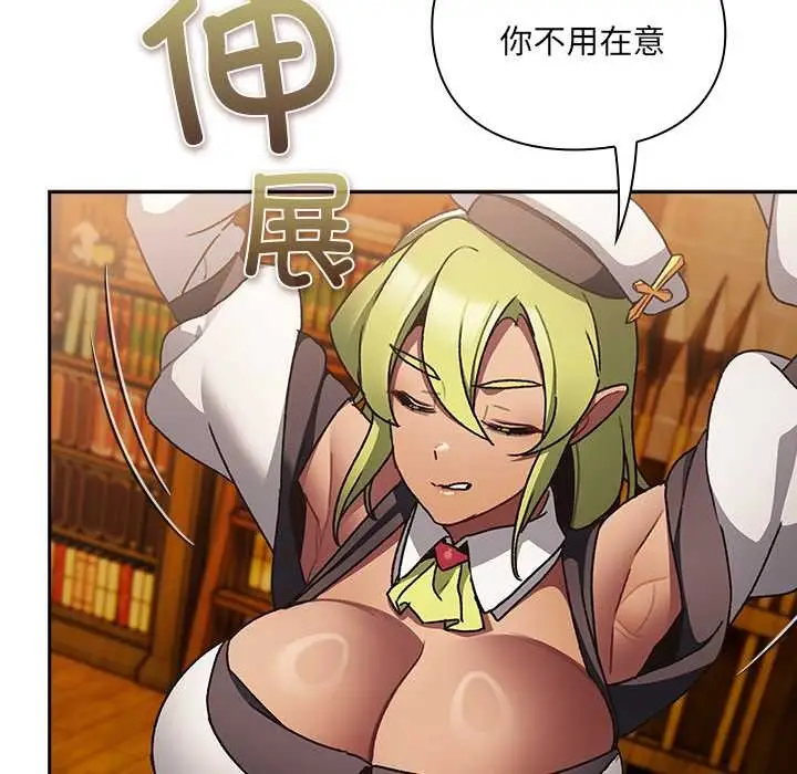 漫画《男人稀缺的异世界》第5话第74张图