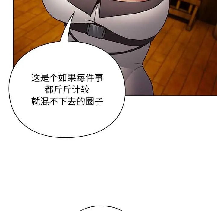 漫画《男人稀缺的异世界》第5话第75张图