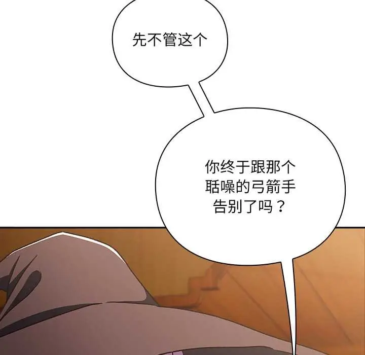 漫画《男人稀缺的异世界》第5话第76张图
