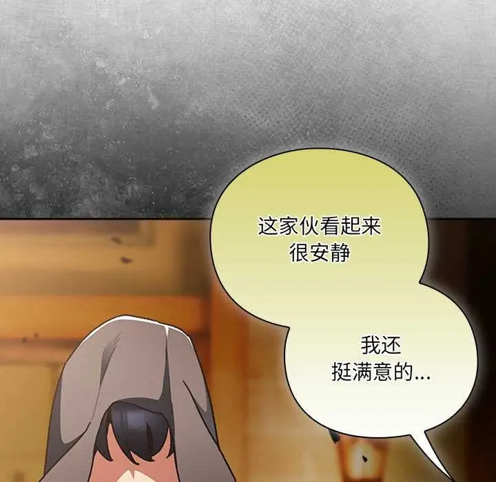 漫画《男人稀缺的异世界》第5话第79张图