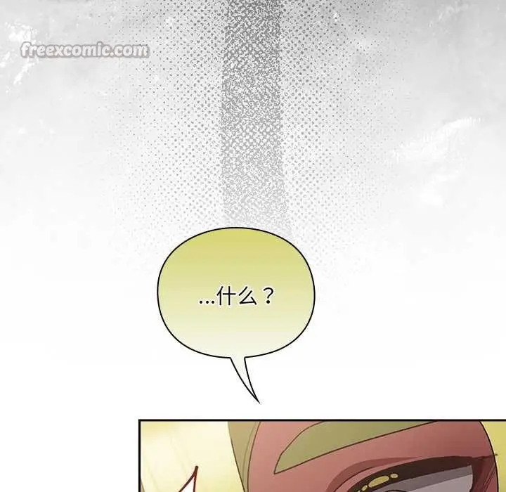 漫画《男人稀缺的异世界》第5话第84张图