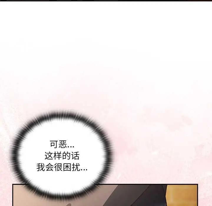 漫画《男人稀缺的异世界》第5话第89张图