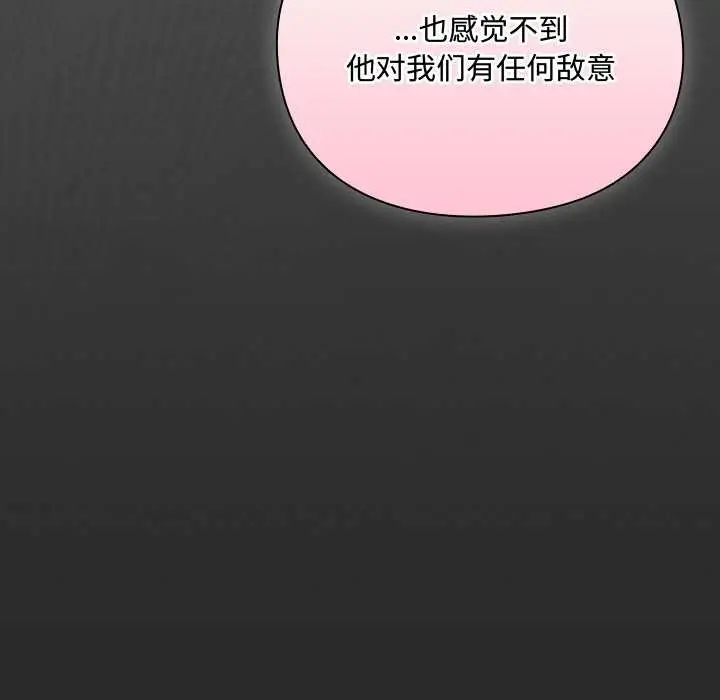 漫画《男人稀缺的异世界》第5话第9张图