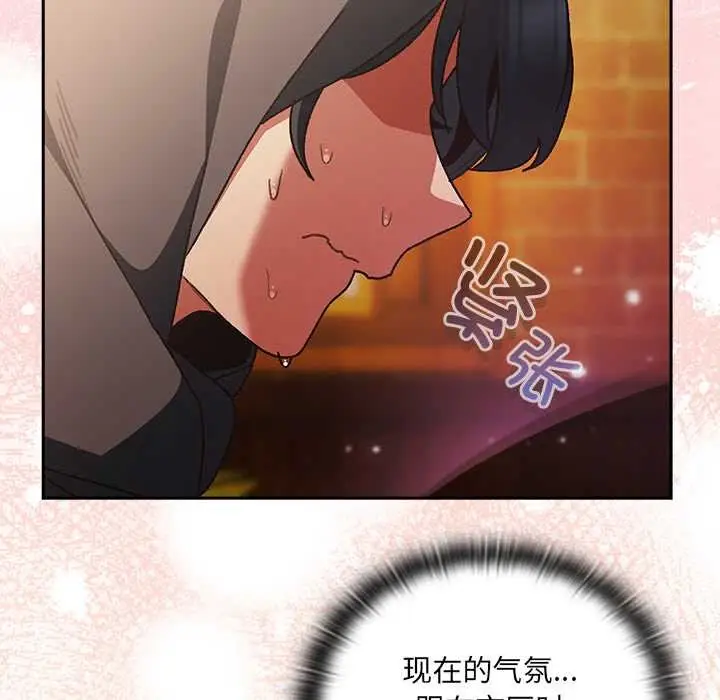 漫画《男人稀缺的异世界》第5话第90张图