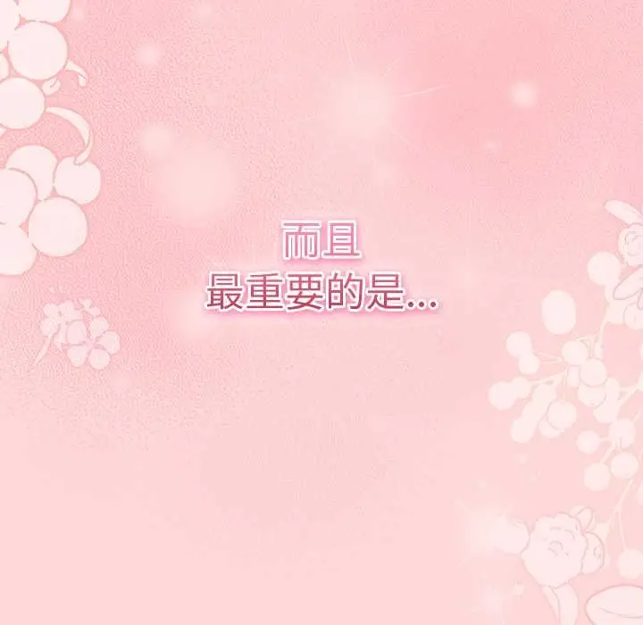 漫画《男人稀缺的异世界》第5话第99张图