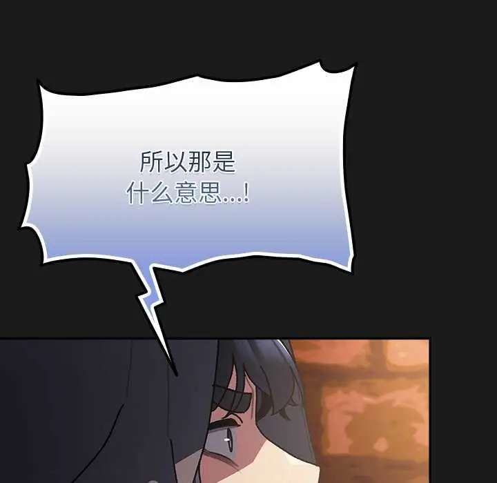 漫画《男人稀缺的异世界》第6话第102张图