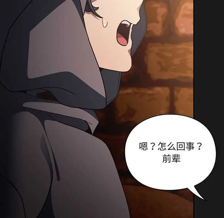 漫画《男人稀缺的异世界》第6话第103张图