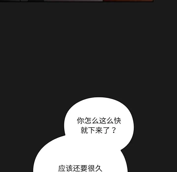 漫画《男人稀缺的异世界》第6话第104张图
