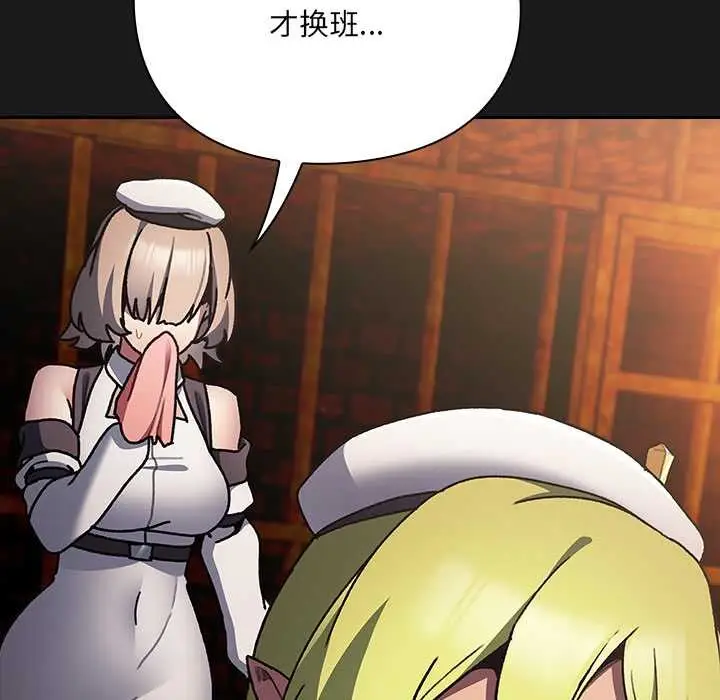 漫画《男人稀缺的异世界》第6话第105张图