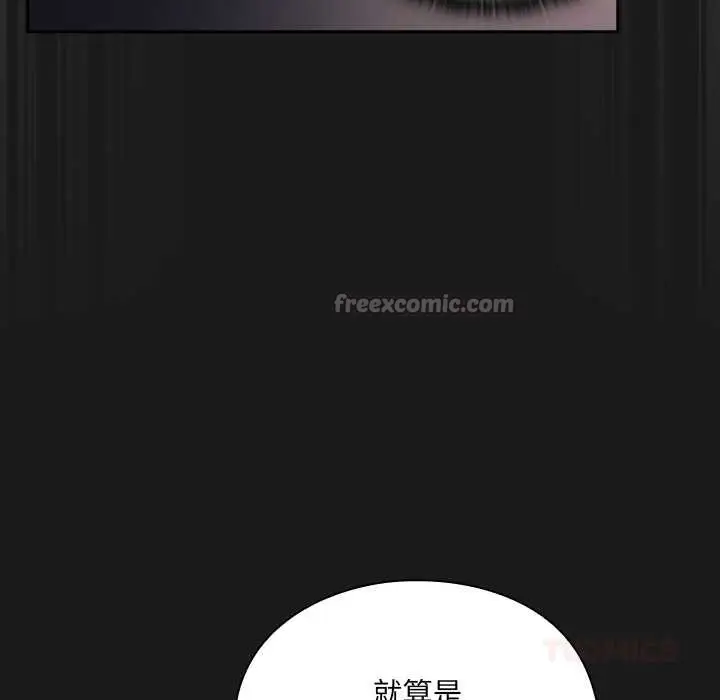 漫画《男人稀缺的异世界》第6话第112张图