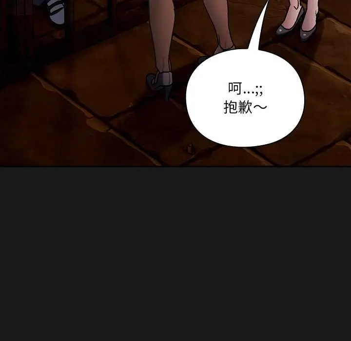 漫画《男人稀缺的异世界》第6话第115张图