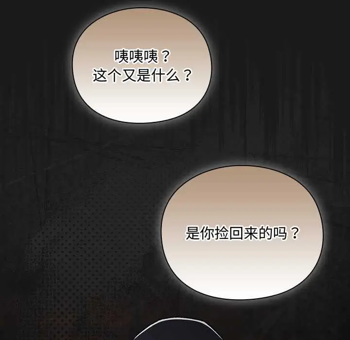 漫画《男人稀缺的异世界》第6话第118张图