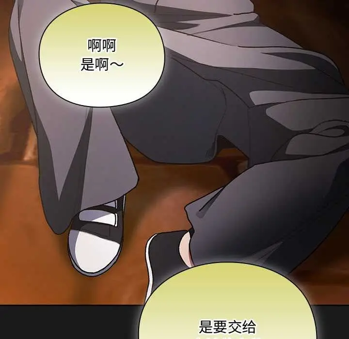 漫画《男人稀缺的异世界》第6话第120张图