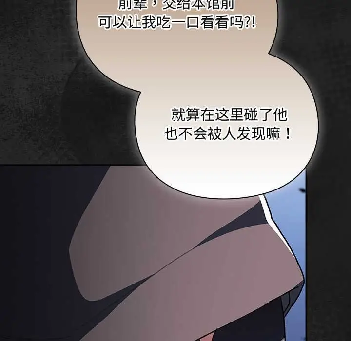 漫画《男人稀缺的异世界》第6话第124张图