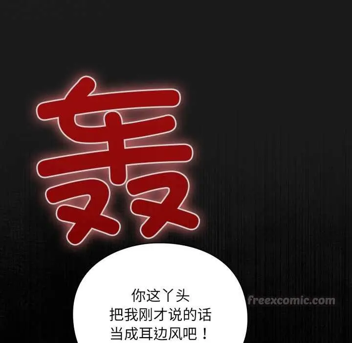 漫画《男人稀缺的异世界》第6话第126张图