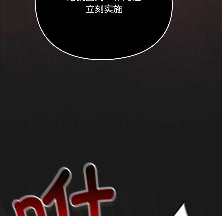 漫画《男人稀缺的异世界》第6话第129张图