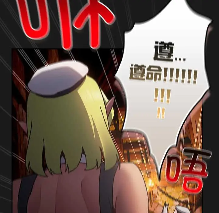 漫画《男人稀缺的异世界》第6话第130张图