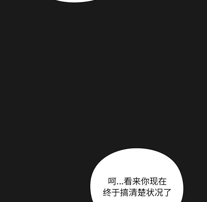 漫画《男人稀缺的异世界》第6话第135张图