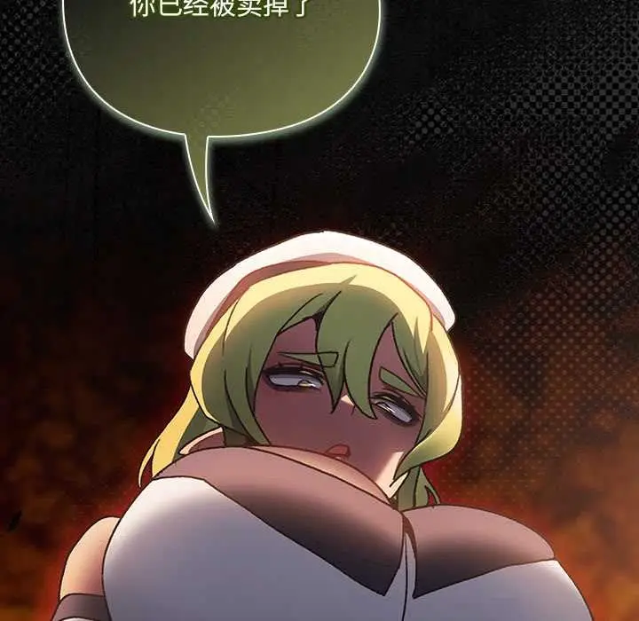 漫画《男人稀缺的异世界》第6话第138张图