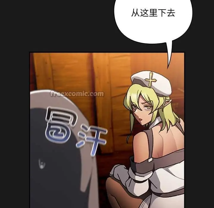 漫画《男人稀缺的异世界》第6话第14张图