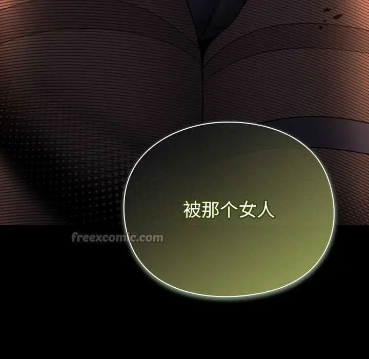 漫画《男人稀缺的异世界》第6话第140张图