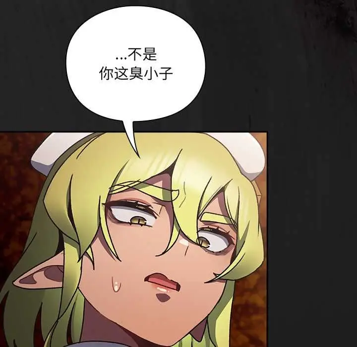 漫画《男人稀缺的异世界》第6话第143张图
