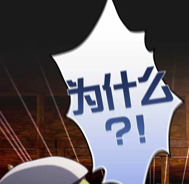 漫画《男人稀缺的异世界》第6话第145张图