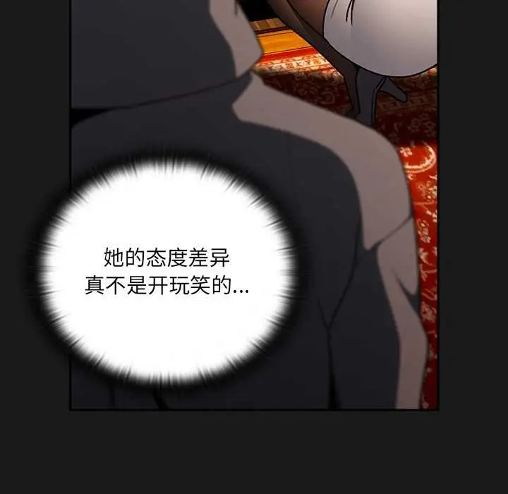 漫画《男人稀缺的异世界》第6话第15张图