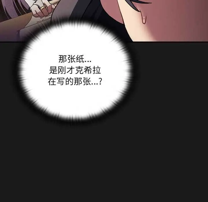 漫画《男人稀缺的异世界》第6话第151张图