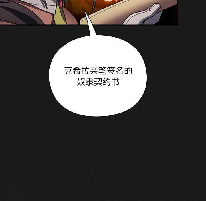 漫画《男人稀缺的异世界》第6话第153张图
