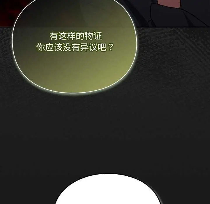 漫画《男人稀缺的异世界》第6话第156张图