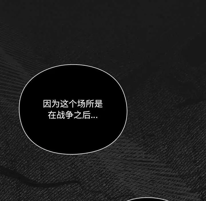 漫画《男人稀缺的异世界》第6话第159张图