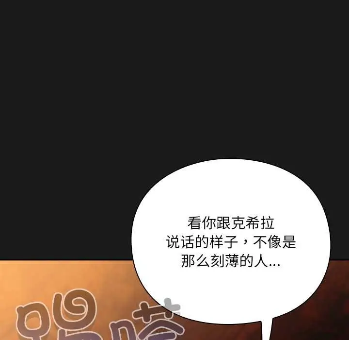 漫画《男人稀缺的异世界》第6话第16张图