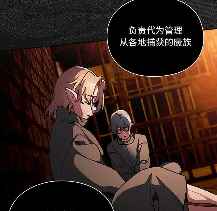 漫画《男人稀缺的异世界》第6话第160张图