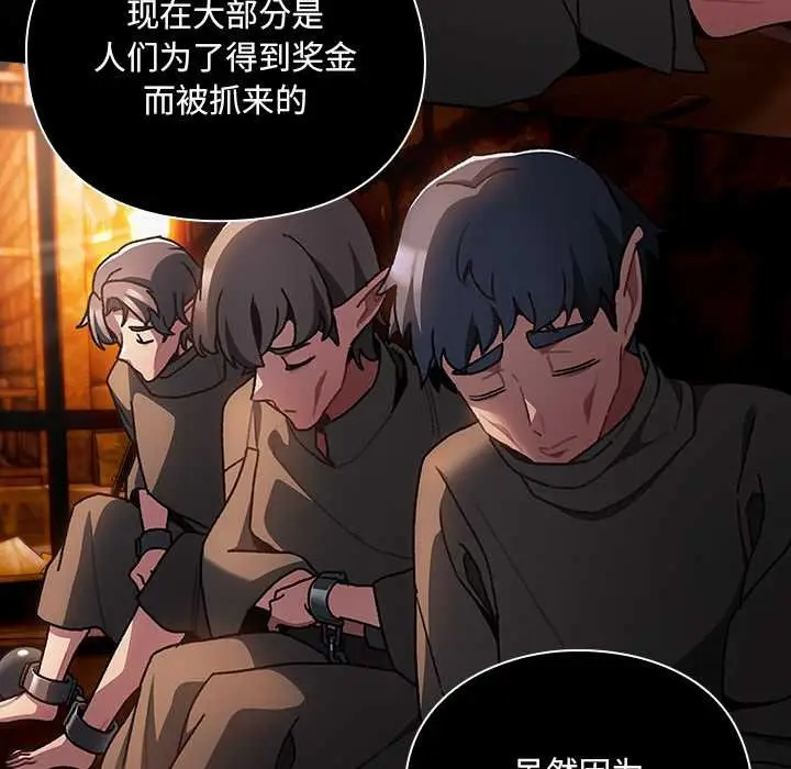 漫画《男人稀缺的异世界》第6话第161张图