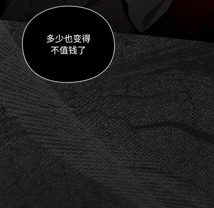 漫画《男人稀缺的异世界》第6话第163张图