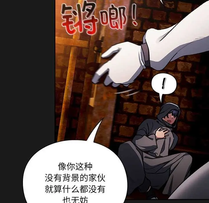 漫画《男人稀缺的异世界》第6话第167张图