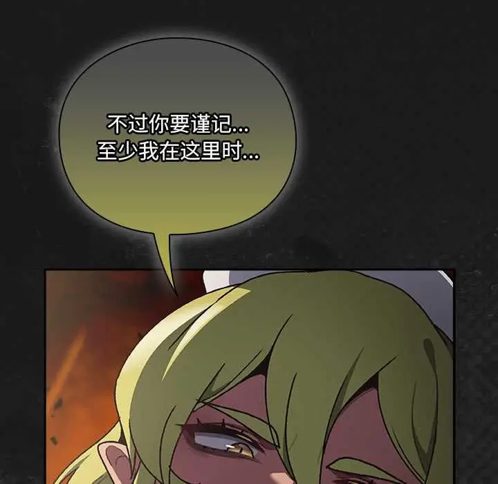 漫画《男人稀缺的异世界》第6话第172张图