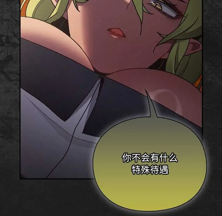 漫画《男人稀缺的异世界》第6话第173张图