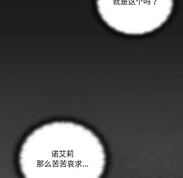 漫画《男人稀缺的异世界》第6话第176张图
