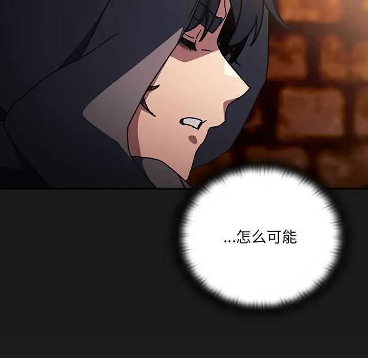 漫画《男人稀缺的异世界》第6话第180张图