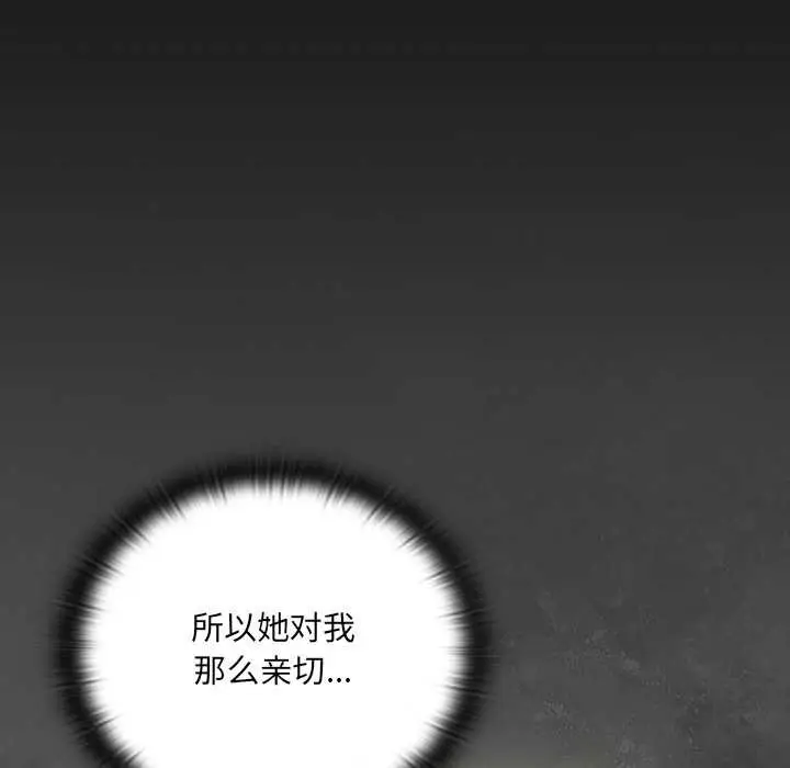 漫画《男人稀缺的异世界》第6话第181张图