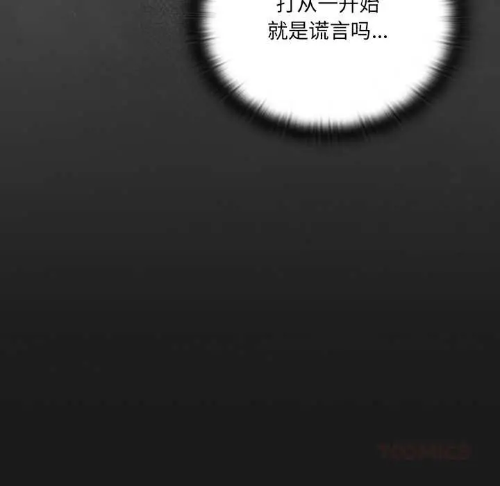 漫画《男人稀缺的异世界》第6话第184张图