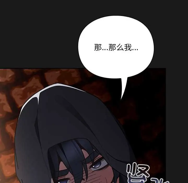 漫画《男人稀缺的异世界》第6话第185张图