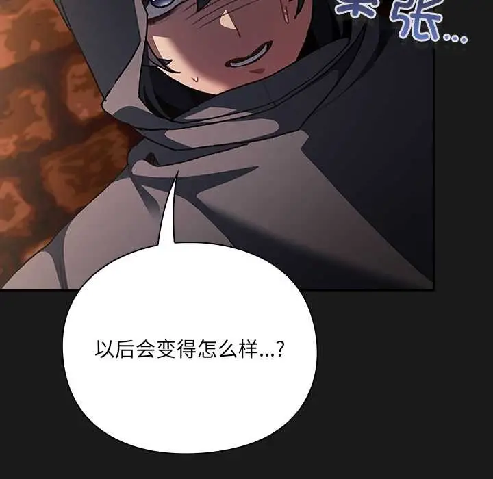 漫画《男人稀缺的异世界》第6话第186张图